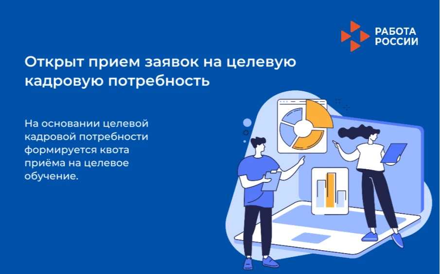 Нижегородские работодатели могут подать заявку на потребность в целевом обучении специалистов